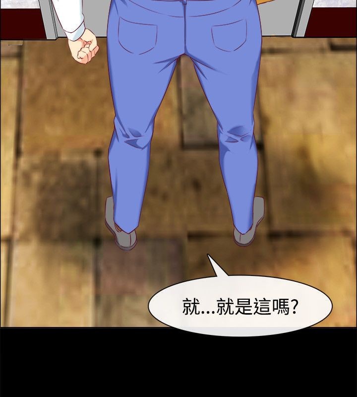 《親愛的,我劈腿了》漫画 第75話