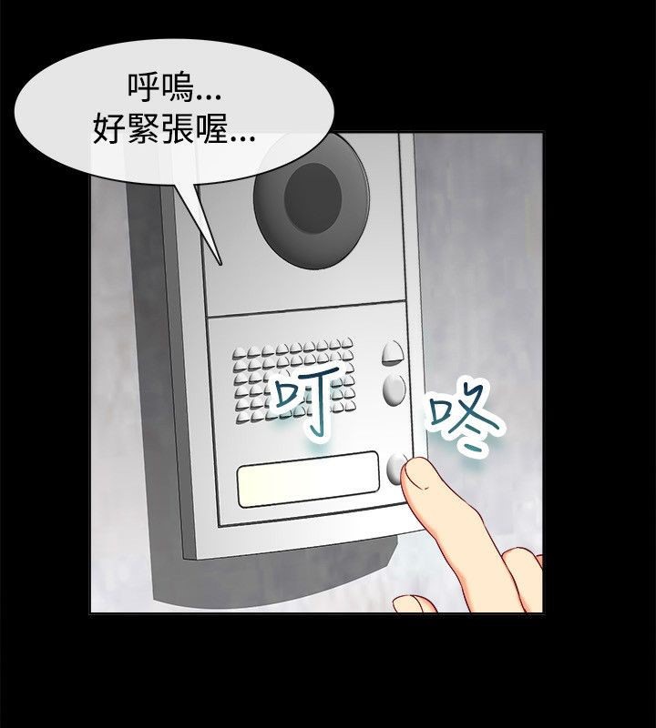 《親愛的,我劈腿了》漫画 第75話