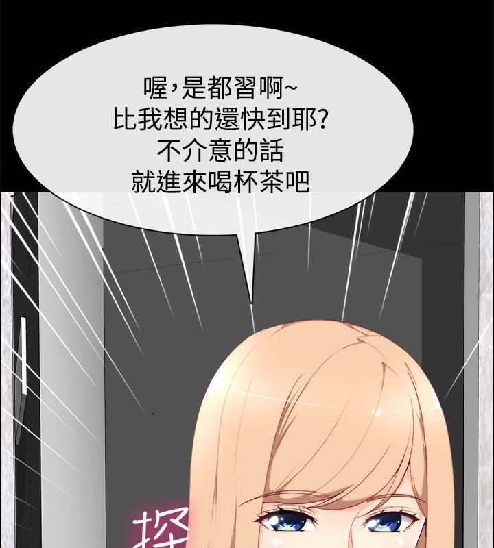 《親愛的,我劈腿了》漫画 第75話