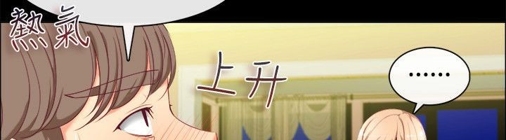 《親愛的,我劈腿了》漫画 第75話