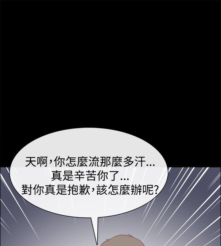 《親愛的,我劈腿了》漫画 第75話