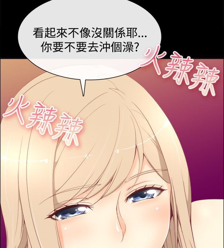 《親愛的,我劈腿了》漫画 第75話