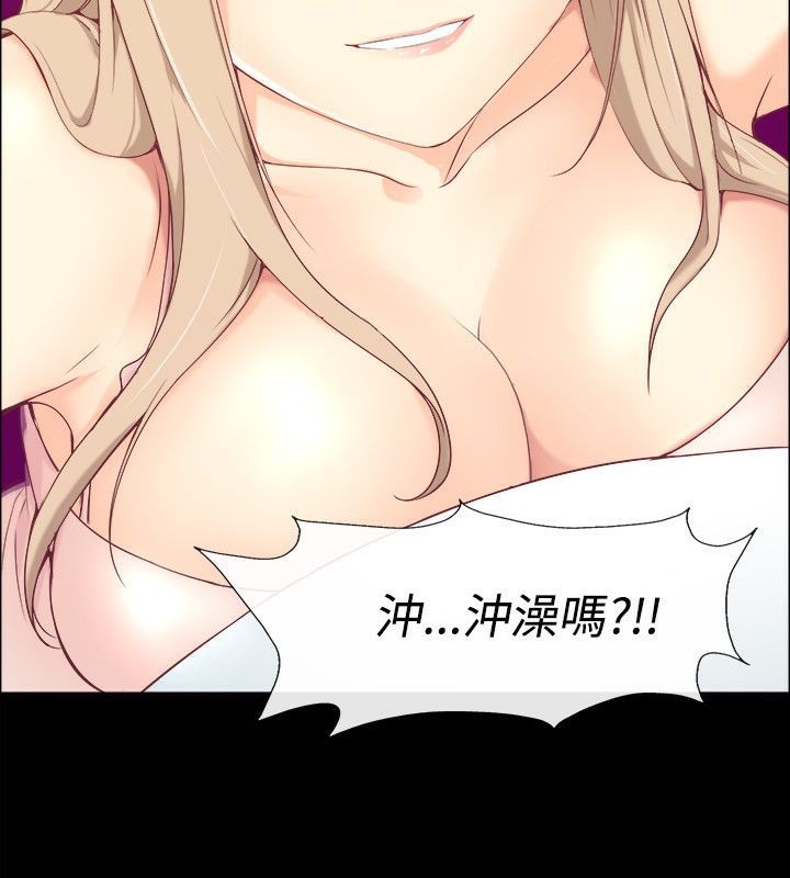 《親愛的,我劈腿了》漫画 第75話