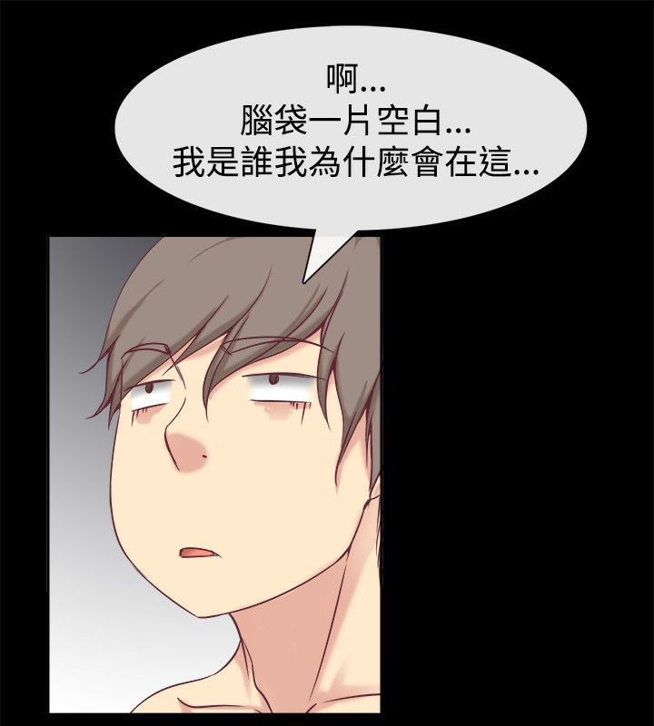 《親愛的,我劈腿了》漫画 第75話
