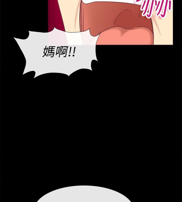 《親愛的,我劈腿了》漫画 第75話