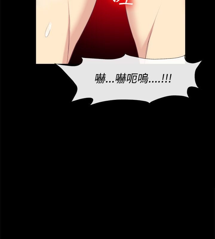 《親愛的,我劈腿了》漫画 第75話
