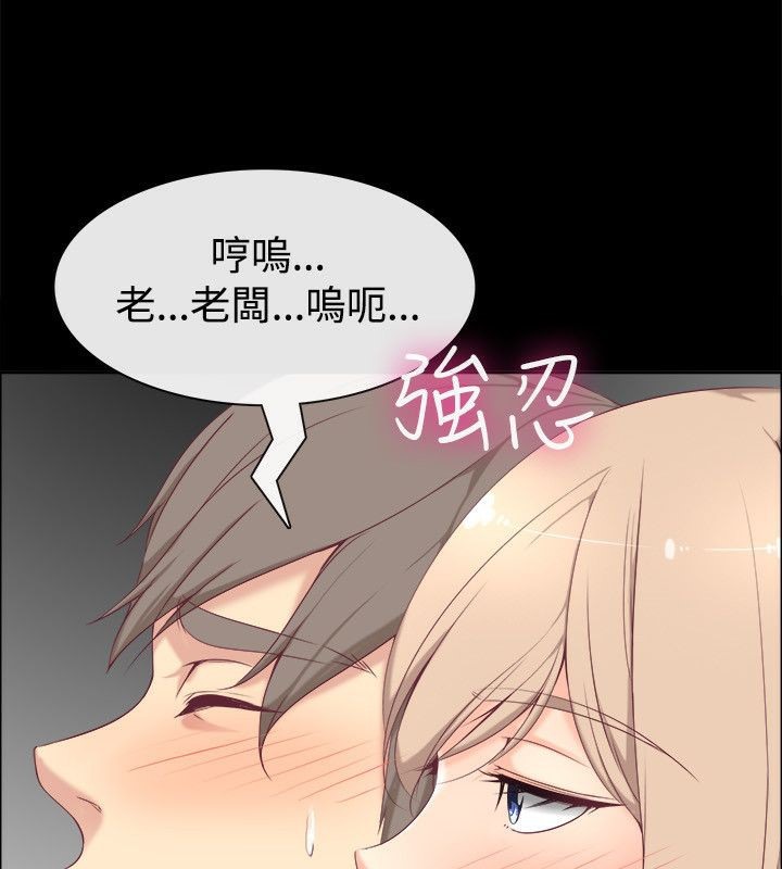 《親愛的,我劈腿了》漫画 第75話