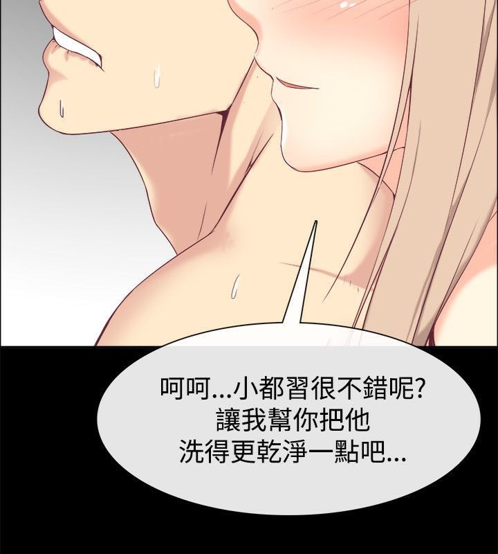 《親愛的,我劈腿了》漫画 第75話