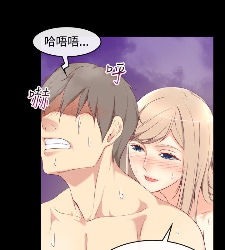 《親愛的,我劈腿了》漫画 第76話