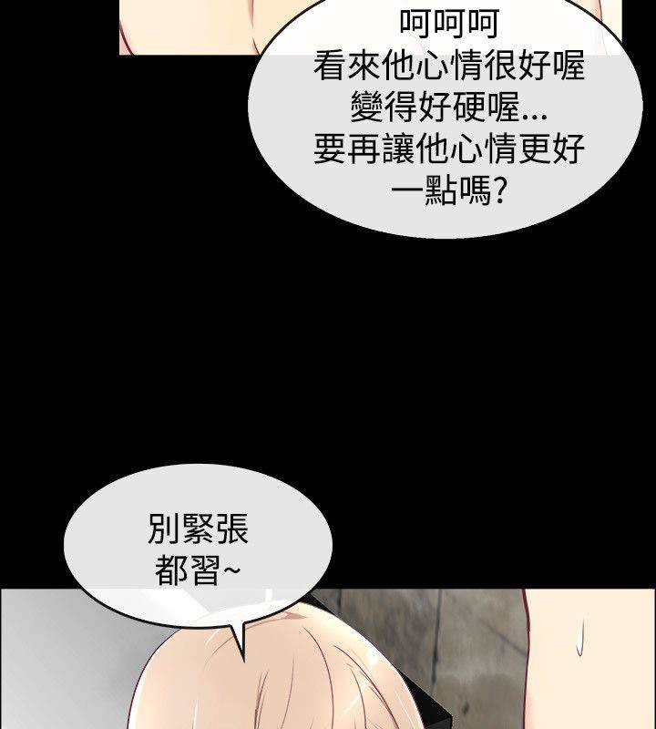 《親愛的,我劈腿了》漫画 第76話