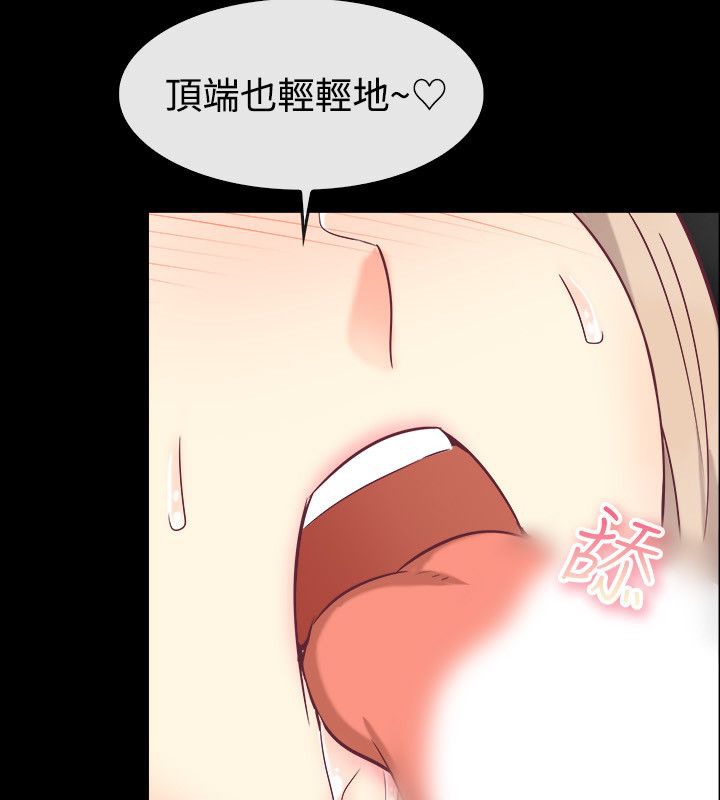 《親愛的,我劈腿了》漫画 第76話