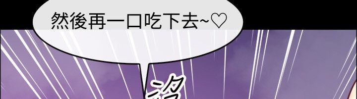 《親愛的,我劈腿了》漫画 第76話