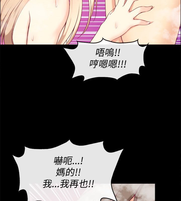 《親愛的,我劈腿了》漫画 第76話