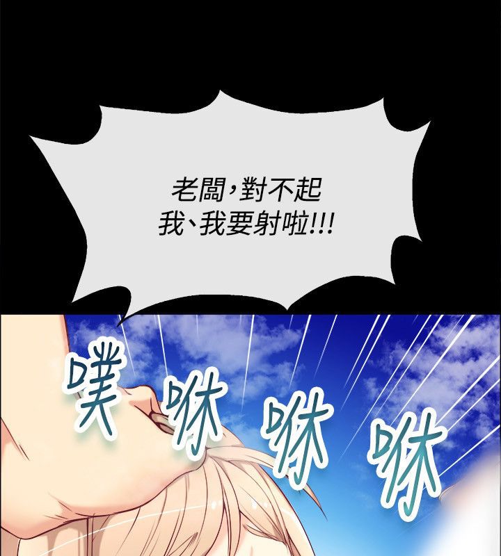 《親愛的,我劈腿了》漫画 第76話