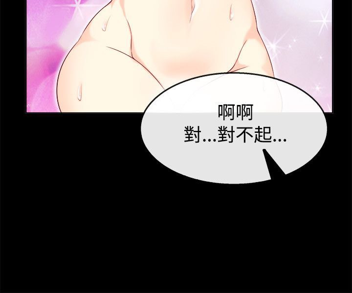 《親愛的,我劈腿了》漫画 第76話