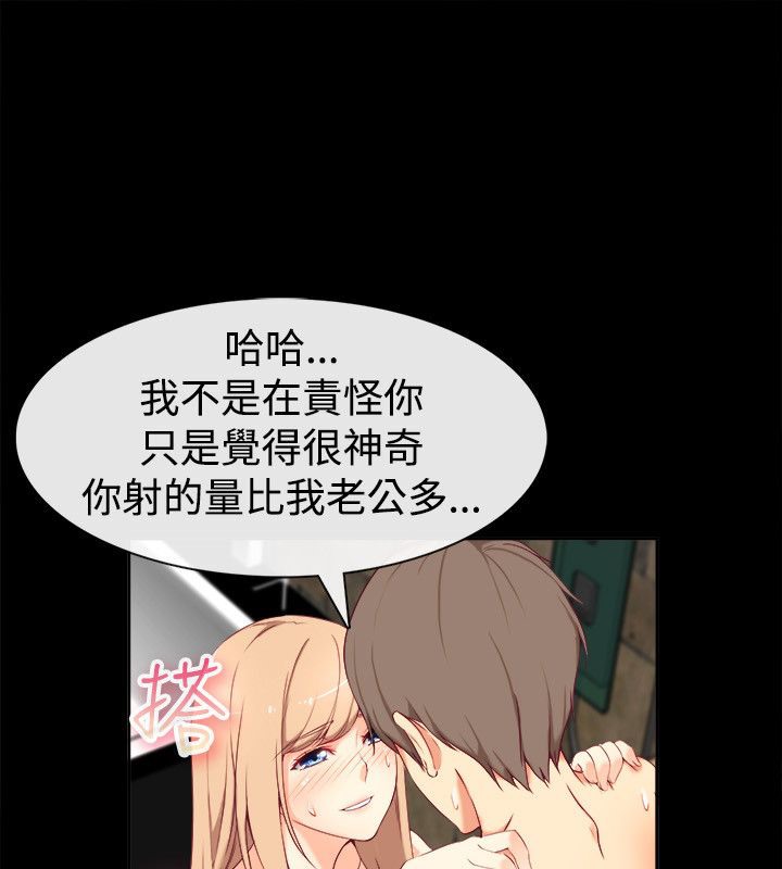 《親愛的,我劈腿了》漫画 第76話