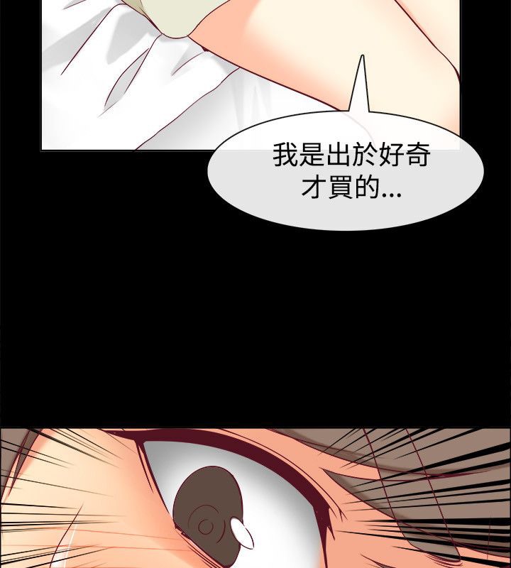 《親愛的,我劈腿了》漫画 第76話