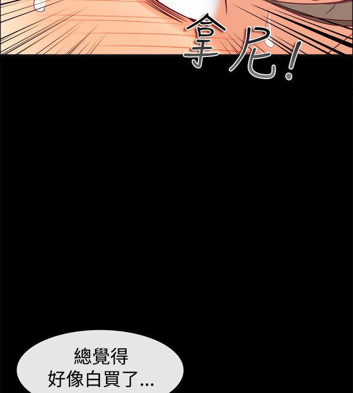 《親愛的,我劈腿了》漫画 第76話