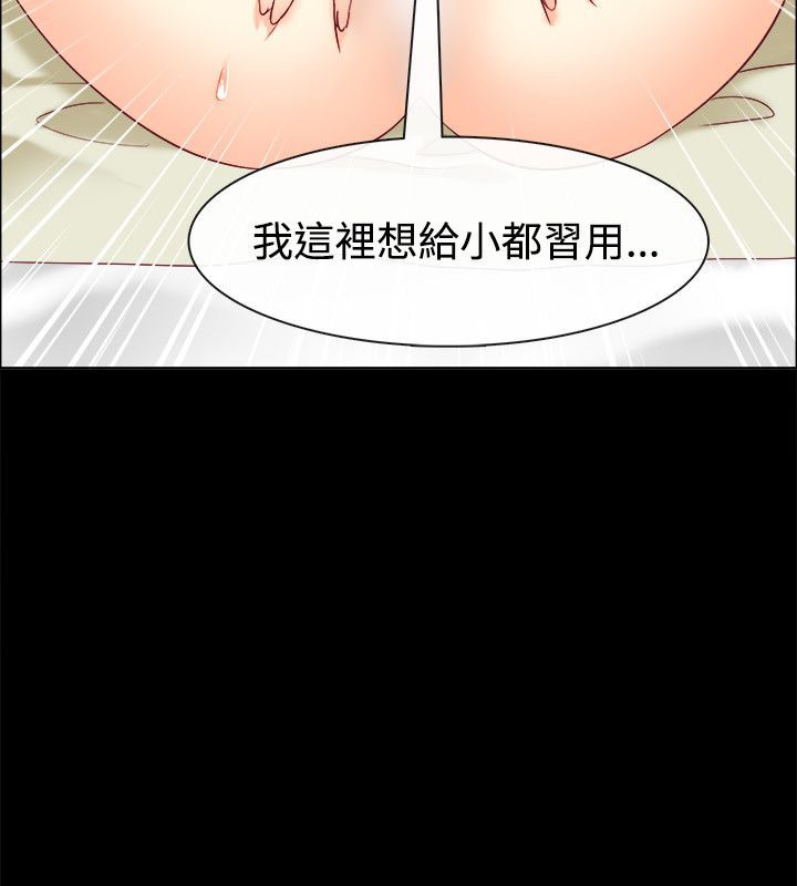 《親愛的,我劈腿了》漫画 第76話