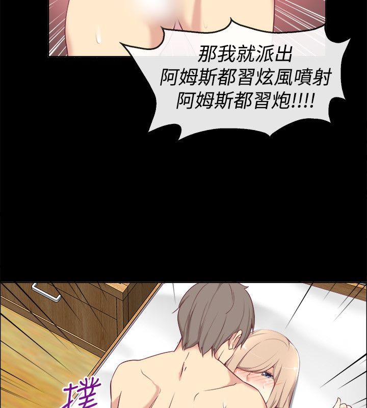 《親愛的,我劈腿了》漫画 第76話