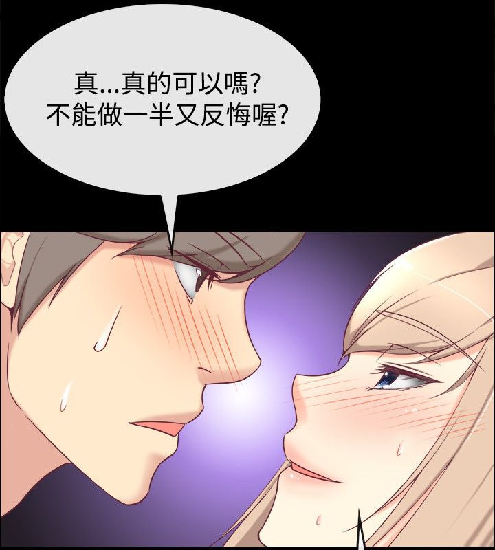 《親愛的,我劈腿了》漫画 第76話