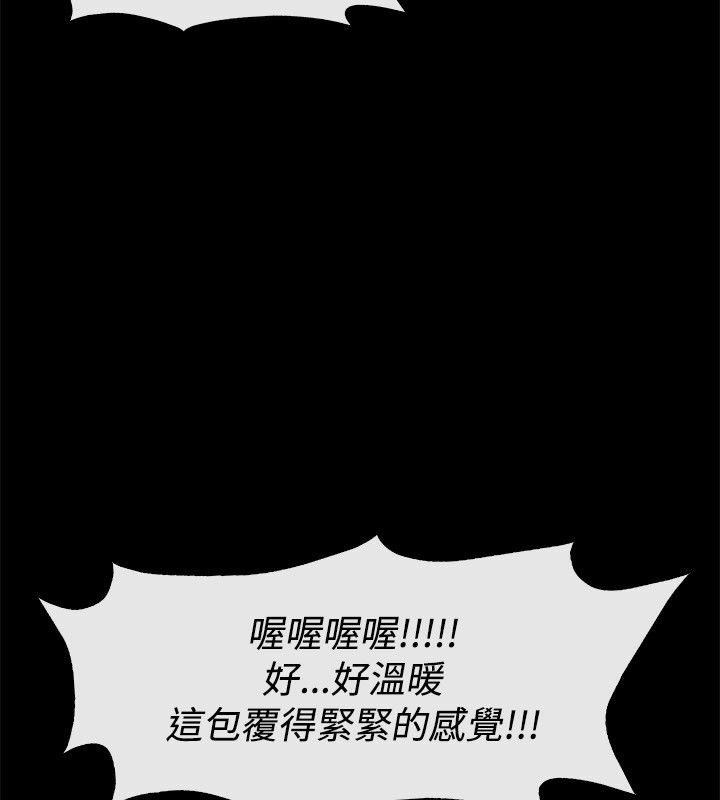 《親愛的,我劈腿了》漫画 第76話