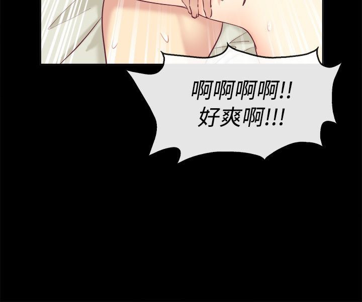 《親愛的,我劈腿了》漫画 第76話