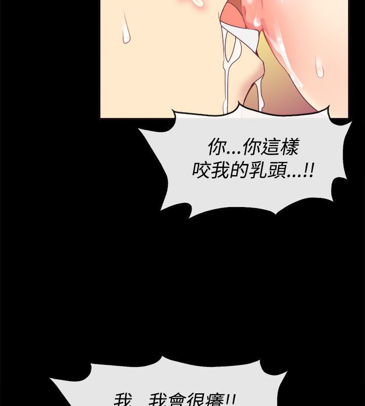 《親愛的,我劈腿了》漫画 第76話