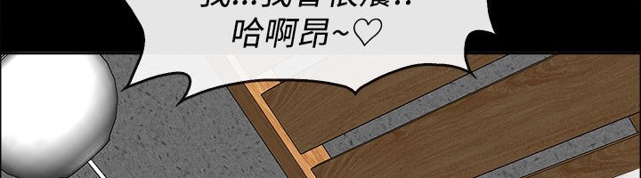 《親愛的,我劈腿了》漫画 第76話