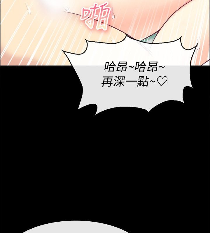 《親愛的,我劈腿了》漫画 第76話