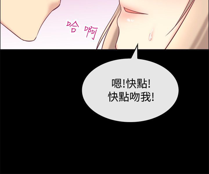 《親愛的,我劈腿了》漫画 第76話