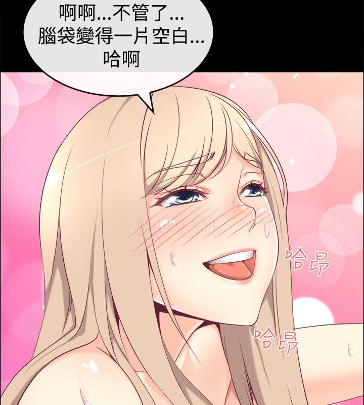 《親愛的,我劈腿了》漫画 第76話