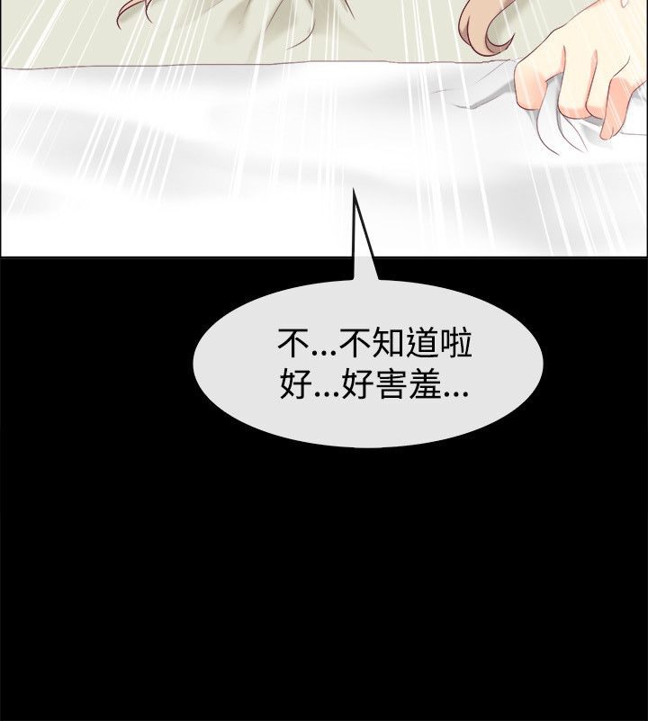 《親愛的,我劈腿了》漫画 第76話