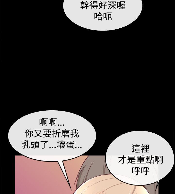 《親愛的,我劈腿了》漫画 第76話