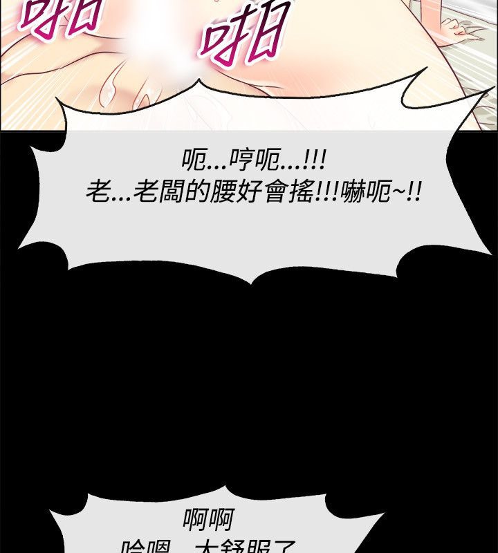 《親愛的,我劈腿了》漫画 第76話