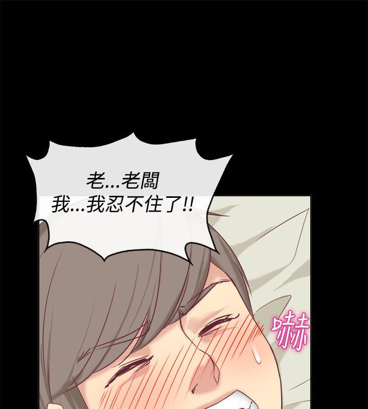 《親愛的,我劈腿了》漫画 第76話