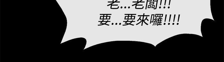《親愛的,我劈腿了》漫画 第76話