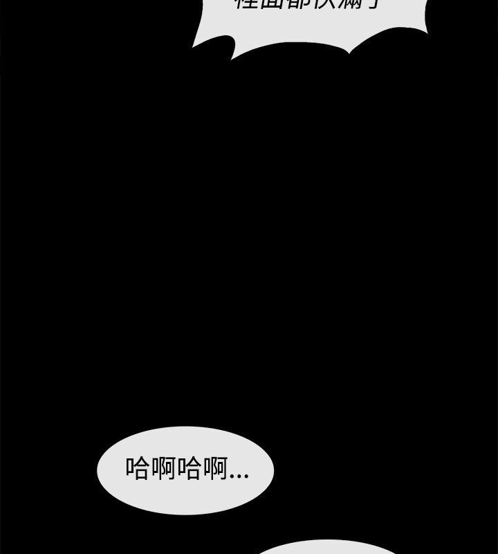 《親愛的,我劈腿了》漫画 第76話