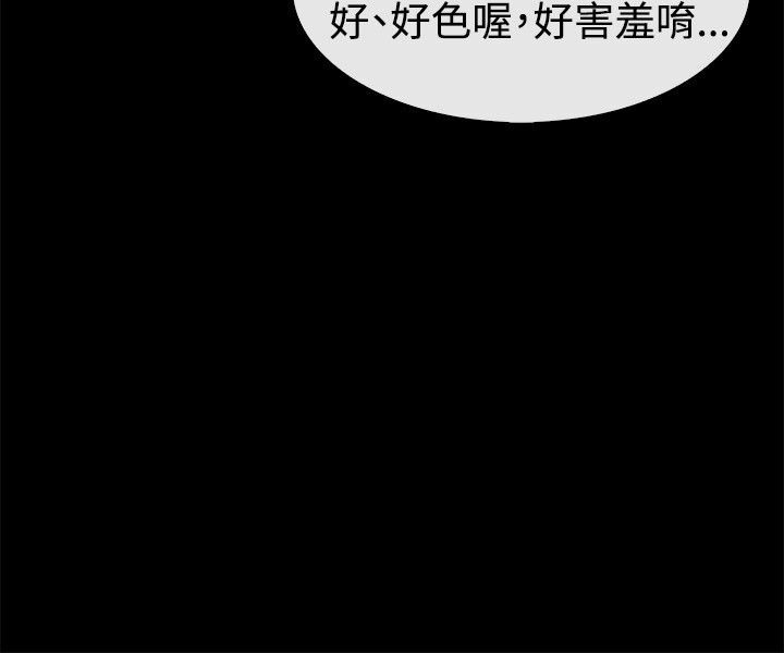 《親愛的,我劈腿了》漫画 第76話