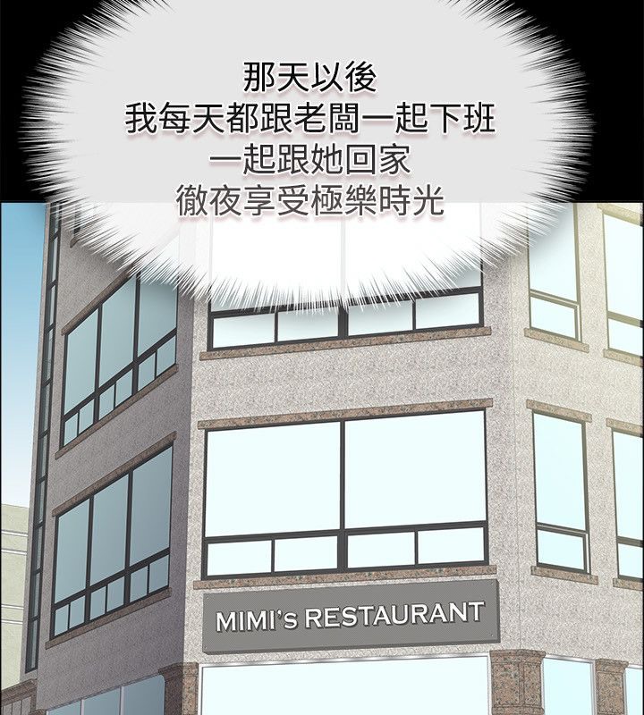 《親愛的,我劈腿了》漫画 第76話