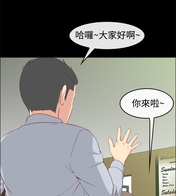 《親愛的,我劈腿了》漫画 第76話