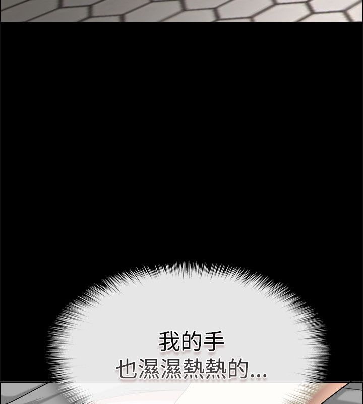 《親愛的,我劈腿了》漫画 第76話