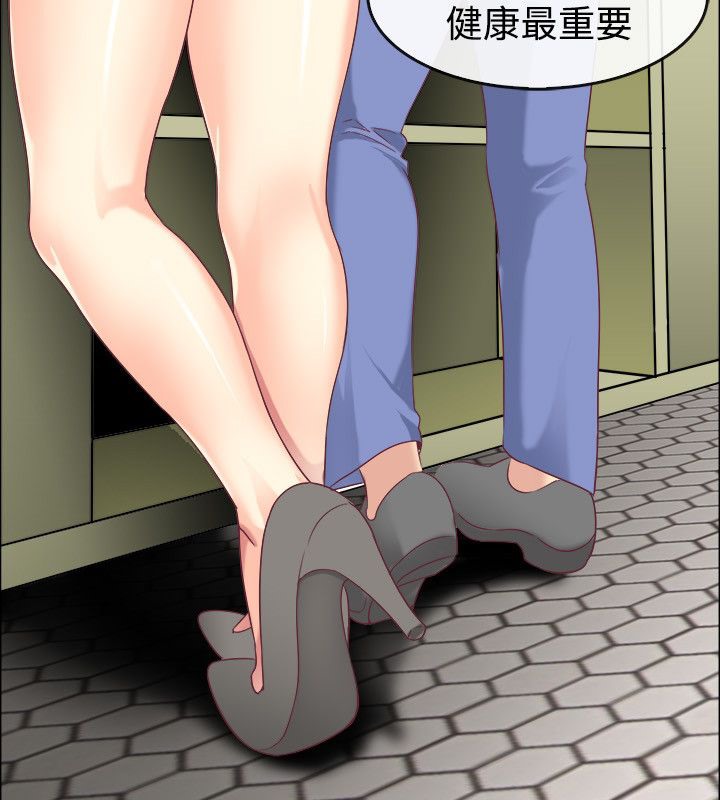 《親愛的,我劈腿了》漫画 第76話