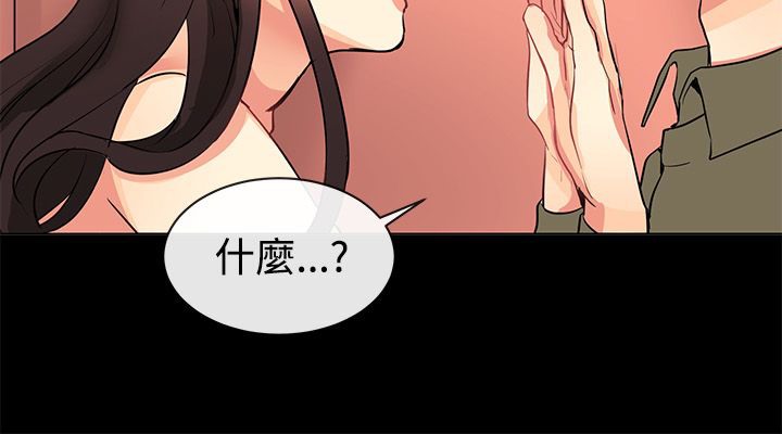 《親愛的,我劈腿了》漫画 第77話