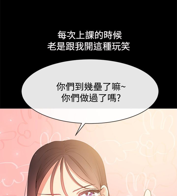《親愛的,我劈腿了》漫画 第77話