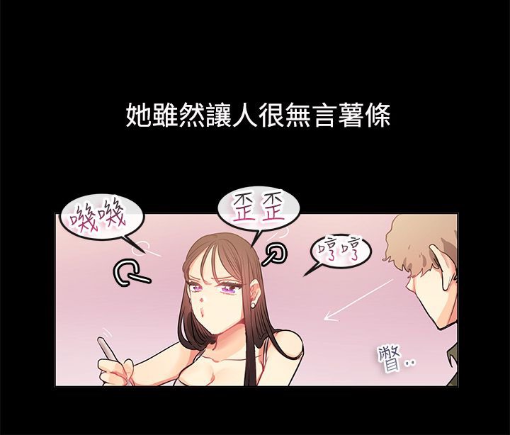《親愛的,我劈腿了》漫画 第77話
