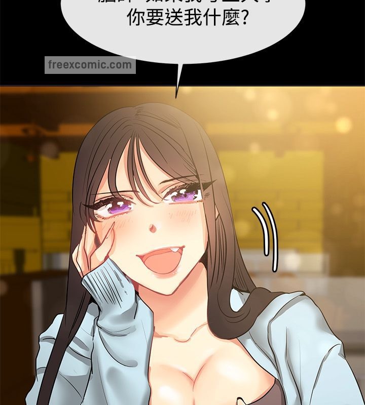《親愛的,我劈腿了》漫画 第77話