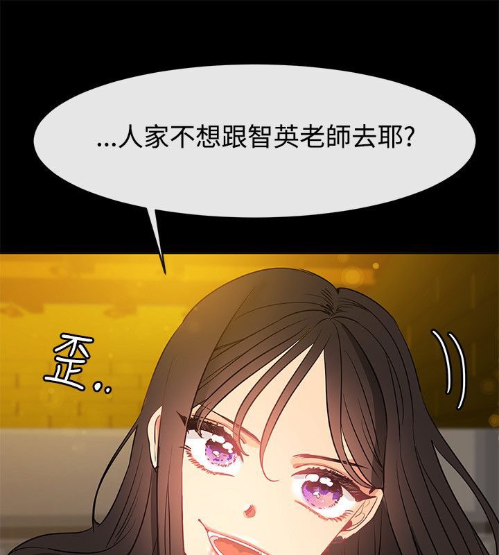 《親愛的,我劈腿了》漫画 第77話