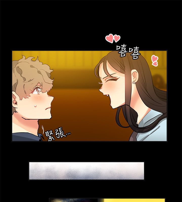 《親愛的,我劈腿了》漫画 第77話