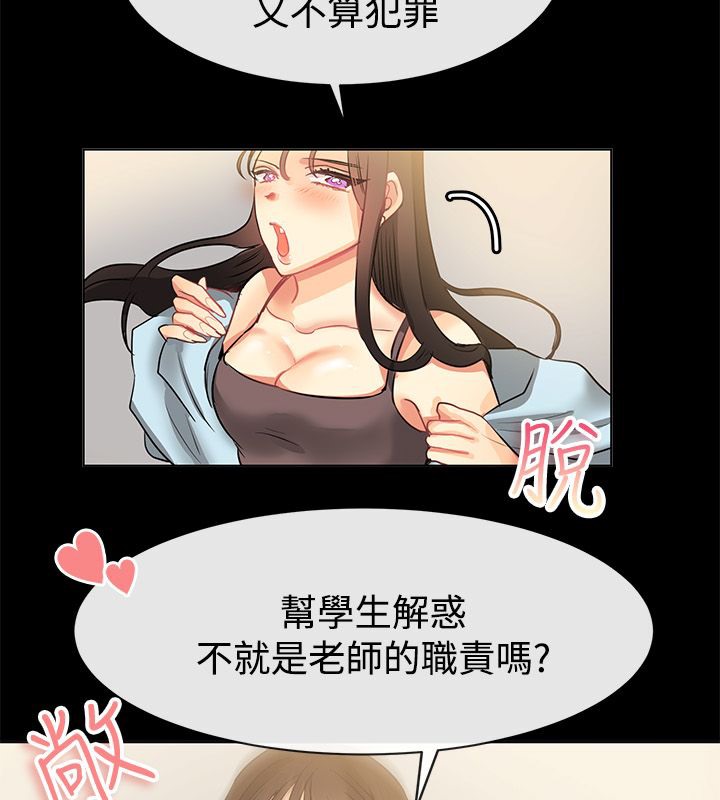 《親愛的,我劈腿了》漫画 第77話